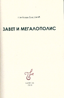 претходни преглед