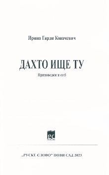 претходни преглед