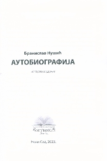 претходни преглед