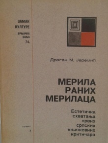 Дигитални садржај dCOBISS (Мерила раних мерилаца : естетичка схватања првих српских књижевних критичара)