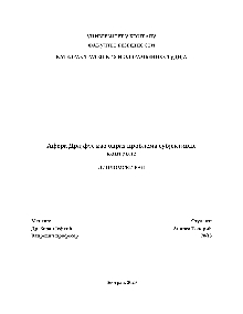 Дигитални садржај dCOBISS (Афера Драјфус као одраз проблема субјективне контроле : дипломски рад [Електронски извор])