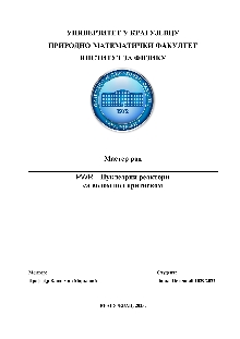 Дигитални садржај dCOBISS (PWR - Нуклеарни реактори са водом под притиском [Електронски извор] : мастер рад / Дарко Петковић)