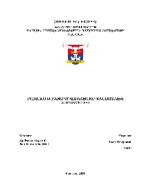 Дигитални садржај dCOBISS (Римско и ранохришћанско васпитање : дипломски рад [Електронски извор])