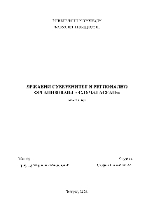 Дигитални садржај dCOBISS (Државни суверенитет и регионално организовање : случај АСЕАН-а : мастер рад [Електронски извор])