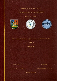 Дигитални садржај dCOBISS (Комплекси осмијума - алтернатива цитостатицима на бази платине : завршни рад)