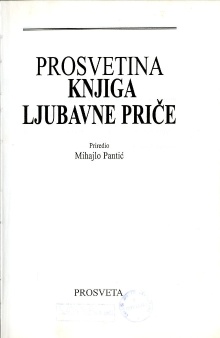 Дигитални садржај dCOBISS (Prosvetina knjiga ljubavne priče)