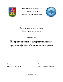 Дигитални садржај dCOBISS (Нутригенетика и нутригеномика у превенцији метаболичког синдрома [Електронски извор] : мастер рад / Наталија Недељковић)
