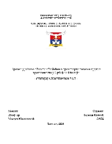 Дигитални садржај dCOBISS (Правно уређење области обезбеђења транспорта новца и других драгоцености у Србији и Италији : специјалистички рад [Електронски извор])