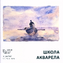 Дигитални садржај dCOBISS (Школа акварела : Културни центар Новог Сада, КЦ "Барка", 17 - 24. 5. 2024.)