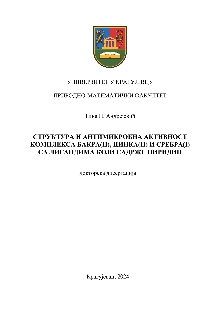 Дигитални садржај dCOBISS (Структура и антимикробна активност комплекса бакра(II), цинка(II) и сребра(I) са лигандима који садрже пиридин : докторска дисертација / Тина П. Андрејевић)