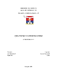 Дигитални садржај dCOBISS (Супарничко машинско учење : дипломски рад [Електронски извор])