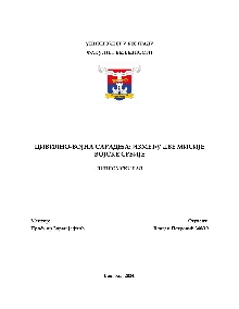 Дигитални садржај dCOBISS (Цивилно-војна сарадња : између две мисије Војске Србије : дипломски рад [Електронски извор])