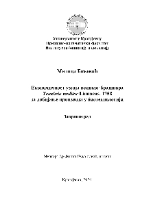 Дигитални садржај dCOBISS (Економичност узгоја великог брашнара Тenebrio molitor Linnaeus, 1758 за добијање производа у биотехнологији [Elektronski izvor] : завршни рад)