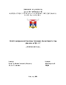 Дигитални садржај dCOBISS (Водни ресурси и климатске промене : да ли Европа има разлога за бригу? : дипломски рад [Електронски извор] / Ана Секуловић ; ментор Дејана Јовановић Поповић)