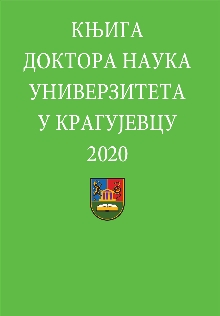 Дигитални садржај dCOBISS (Књига доктора наука Универзитета у Крагујевцу 2020.)