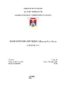 Дигитални садржај dCOBISS (Парламентарна процедура : пример Црна Гора : дипломски рад [Електронски извор] / Никола Филимоновић ; ментор Мирослав Младеновић)