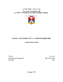 Дигитални садржај dCOBISS (Војна дипломатија : мировне мисије : дипломски рад [Електронски извор] / Павле Ивковић ; ментор Мирослав Младеновић)