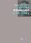 Дигитални садржај dCOBISS (Српска комедија у XIX веку : књижевна студија)