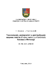 Дигитални садржај dCOBISS (Таксономија, диверзитет и дистрибуција кишних глиста (Oligochaeta: Lumbricidae) Косова и Метохије : докторска дисертација / Слободанка Љ. Радосављевић)