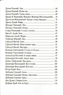 претходни преглед