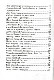 претходни преглед