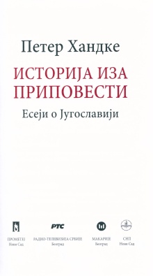 Дигитални садржај dCOBISS (Историјa иза приповести : есеји о Југославији)