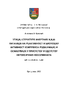 Дигитални садржај dCOBISS (Утицај структуре инертних N,N,N-лиганада на реактивност и биолошку активност комплекса родијум(III) и осмијума(II) у присуству и одсуству нетоксичних косолвената : докторска дисертација / Ангелина З. Цаковић)