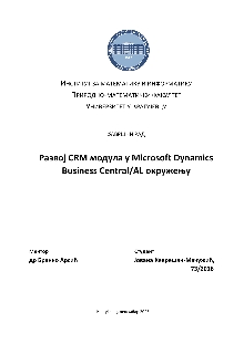 Дигитални садржај dCOBISS (Развој CRM модула у Microsoft Dynamics Business Central/AL окружењу [Elektronski izvor] : завршни рад / Јована Кеврешан-Мачужић)