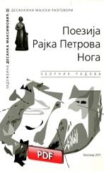 претходни преглед