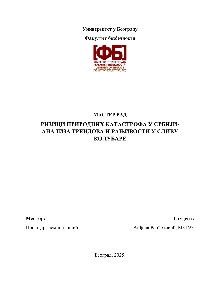 Дигитални садржај dCOBISS (Ризици природних катастрофа у Србији : анализа трендова и рањивости у сливу Колубаре : мастер рад [Електронски извор] / Анђела Ранђеловић ; ментор Јасмина Гачић)