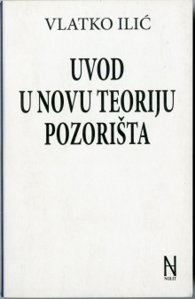 Дигитални садржај dCOBISS (Увод у нову теорију позоришта / Влатко Илић)