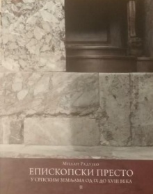 Дигитални садржај dCOBISS (Епископски престо у српским земљама : од IX до XVIII века. 2 / Милан Радујко ; [превод Боривоје Радовић, Миљана Протић])
