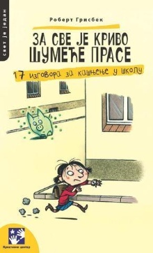 претходни преглед