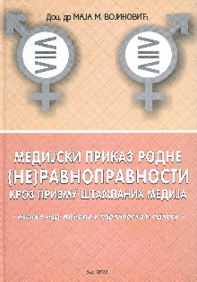 Дигитални садржај dCOBISS (Медијски приказ родне (не)равноправности кроз призму штампаних медија : насиље над женама у партнерском односу)