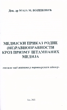 Дигитални садржај dCOBISS (Медијски приказ родне (не)равноправности кроз призму штампаних медија : насиље над женама у партнерском односу)