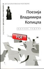 Дигитални садржај dCOBISS (Поезија Владимира Копицла : зборник радова)