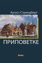 претходни преглед