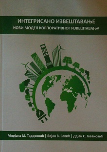 Дигитални садржај dCOBISS (Интегрисано извештавање : нови модел корпоративног извештавања)