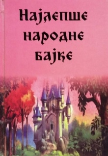 претходни преглед