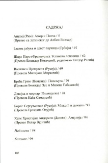 претходни преглед