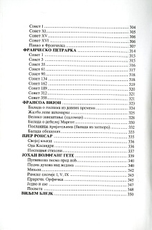 Дигитални садржај dCOBISS (Антологија светског песништва. 1)