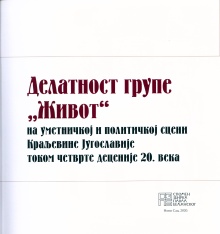 Дигитални садржај dCOBISS (Делатност групе "Живот" на уметничкој и политичкој сцени Краљевине Југославије током четврте деценије 20. века)