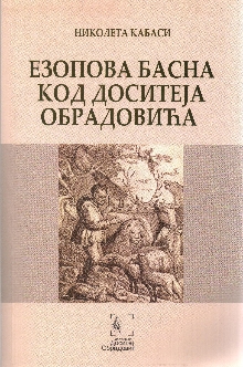 Дигитални садржај dCOBISS (Езоповa басна код Доситеја Обрадовића)