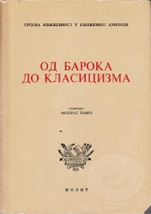 Дигитални садржај dCOBISS (Од барока до класицизма)