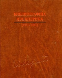 Дигитални садржај dCOBISS (Библиографија Иве Андрића : (1911-2011))