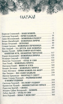 Дигитални садржај dCOBISS (Српске божићне и новогодишње приче. 3)