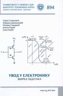 Дигитални садржај dCOBISS (Увод у електронику : збирка задатака)