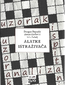 Дигитални садржај dCOBISS (Alatke istraživača : metodi i tehnike istraživanja u društvenim naukama)