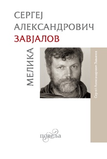 претходни преглед