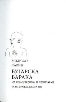 претходни преглед